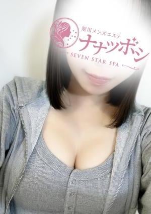旭川メンズエステ ナナツボシ 星崎なな