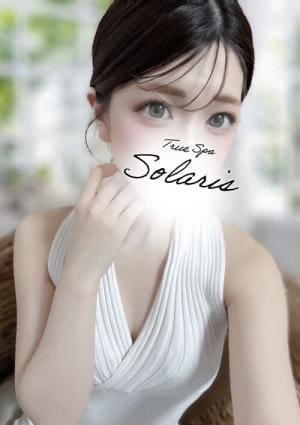 True Spa Solaris（ソラリス） 星乃せいな