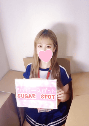 Sugar spot（シュガースポット） 沙恵(さえ)