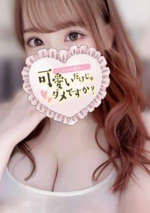 メンエス嬢は可愛いだけじゃダメですか？ ひな