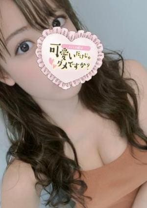メンエス嬢は可愛いだけじゃダメですか？ みらい