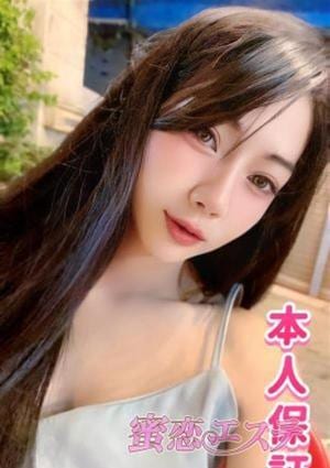 蜜恋エステ ひとみ