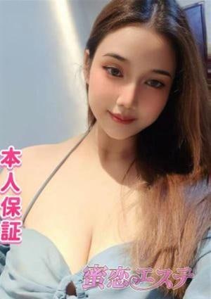 蜜恋エステ れな