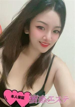 蜜恋エステ みこ