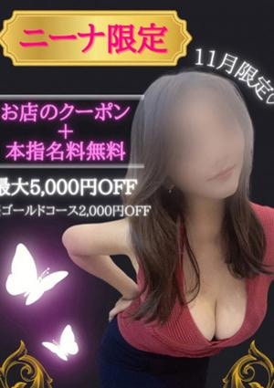 First Spa ♡ニーナ♡