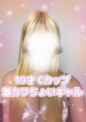 Platinum（プラチナム） える(体験入店)