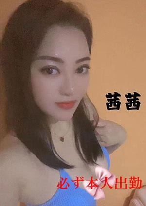 信用保証 茜茜
