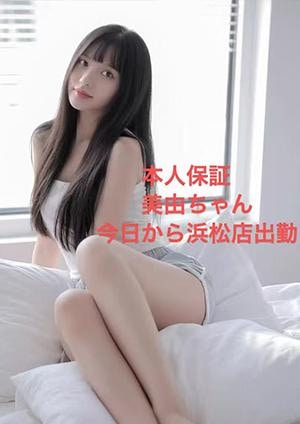 信用保証 美由ちゃん