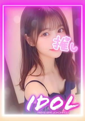 iDOL センター南 あいかわあい