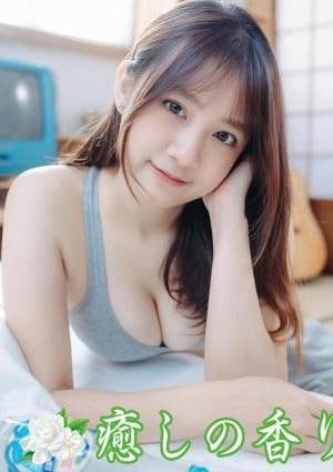 癒しの香り りさ