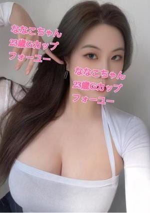 For you ななこちゃん