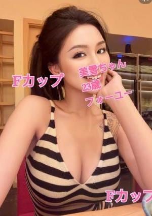 For you 美雪ちゃん