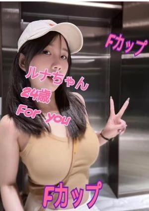 For you ルナちゃん