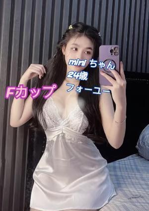 For you miniちゃん