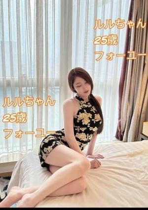 For you るるちゃん