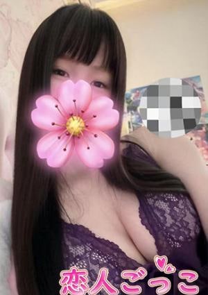 恋人ごっこ くりお