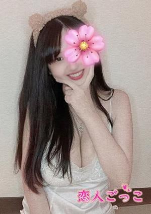 恋人ごっこ ゆいちゃん