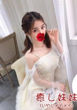 癒し妹妹（いやしメイメイ） えり