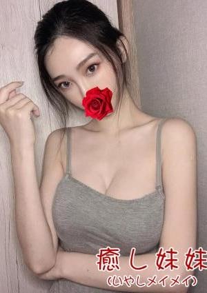 癒し妹妹（いやしメイメイ） りさ