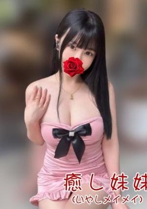 癒し妹妹（いやしメイメイ） ちか