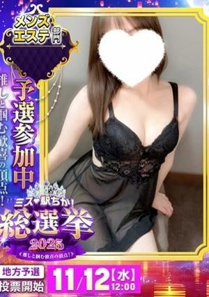 小倉メンズエステ Romantic（ロマンティック） はるか