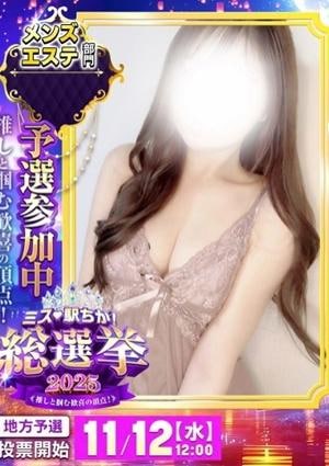 小倉メンズエステ Romantic（ロマンティック） なみ