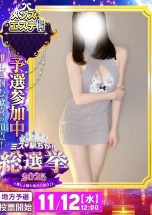 小倉メンズエステ Romantic（ロマンティック） ひな