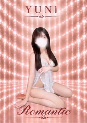 小倉メンズエステ Romantic（ロマンティック） ゆに