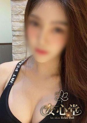 安心堂 ゆら