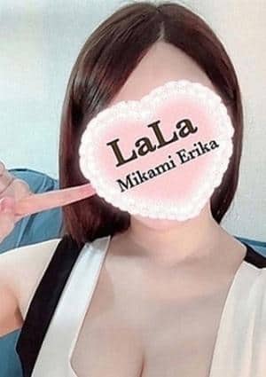 LaLa 国分寺店 三上えりか