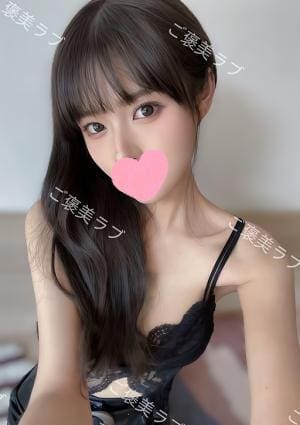 ご褒美ラブ えなちゃん