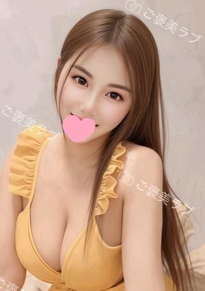 ご褒美ラブ ゆりちゃん