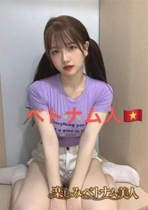 楽しみベトナム美人 さくら