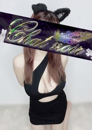 Chat Noir（シャノワール）新大久保 上戸さな