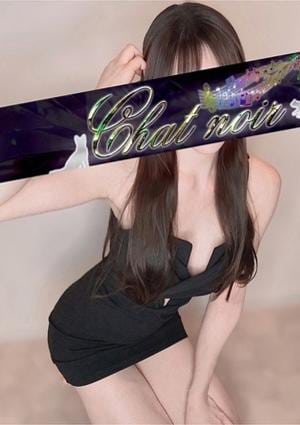 Chat Noir（シャノワール）新大久保 桐谷ななせ