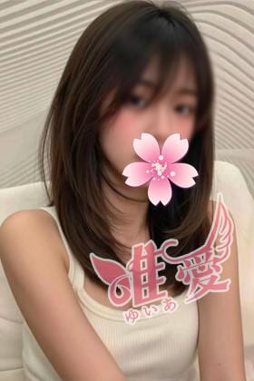 唯愛（ゆいあ） ルミちゃん