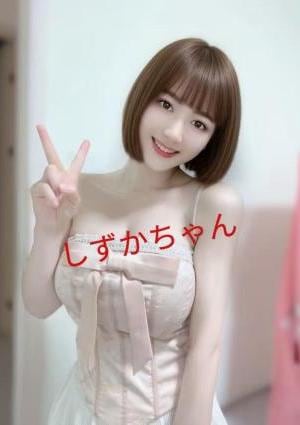 香～kaori～ しずかちゃん