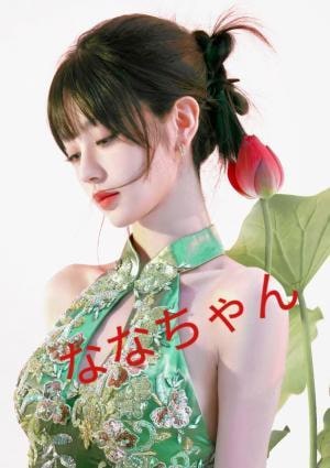 香～kaori～ ななちゃん