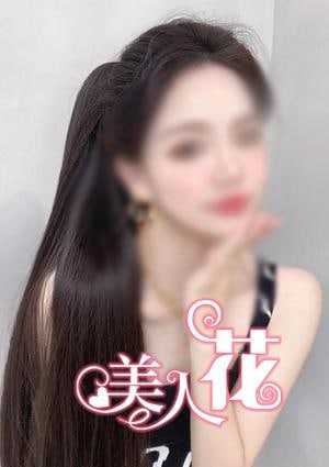 美人花 まゆちゃん