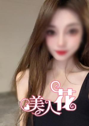 美人花 めいちゃん