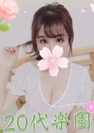 20代楽園 さえ