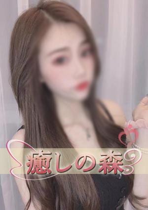 癒しの森 美咲ちゃん