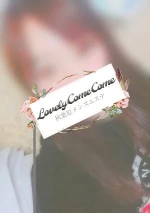 LOVELY COME COME（ラブリーカムカム） のあ