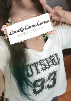 LOVELY COME COME（ラブリーカムカム） ルカ