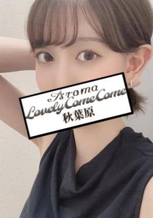 アロマラブリーカムカム 新宿 歌舞伎町 ゆりあ