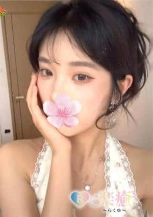 楽癒（らくゆ） ゆゆ