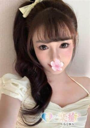 楽癒（らくゆ） まな