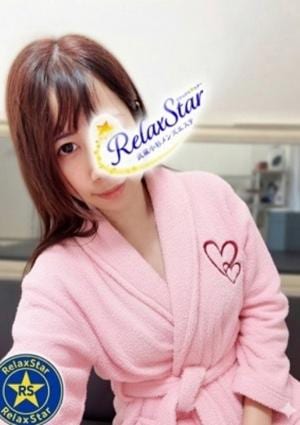 RelaxStar 南　なぎさ