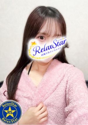 RelaxStar 水瀬　まい