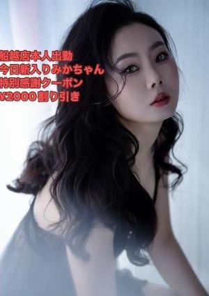 SEXY極楽癒し りみかちゃん